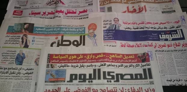 تصريحات وزير الدفاع في عيد تحرير سيناء تتصدر عناوين صحف الجمعة