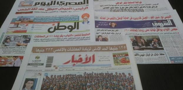 زيادة المعاشات وبطلان عضوية أحمد مرتضى بالبرلمان يتصدران صحف الخميس