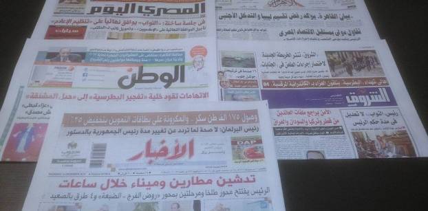موافقة البرلمان على "تنظيم الإعلام" وموجة الطقس السيء يتصدران صحف الخميس
