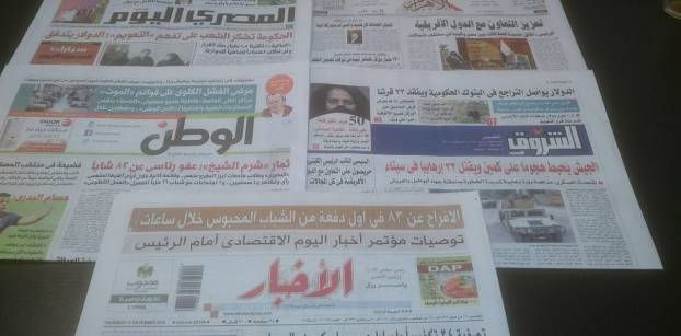 رفع اسم "شفيق" من قوائم ترقب الوصول والعفو عن 83 يتصدران صحف الخميس