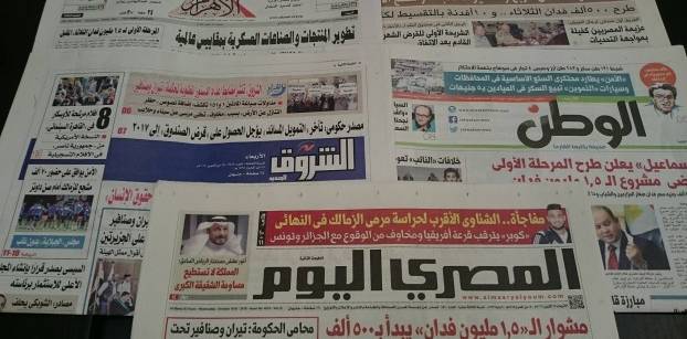 طرح أراض بمشروع 1.5 مليون فدان واستشكال "تيران وصنافير" يتصدران صحف الأربعاء