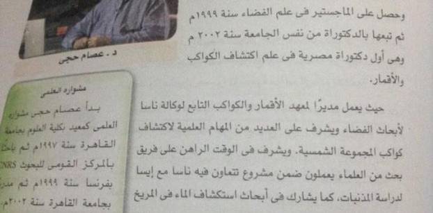 عصام حجي يقول إن اسمه حُذف من المناهج الدراسية