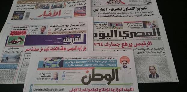 زيارة السيسي للإمارات وزيادة جمارك بعض السلع تتصدران صحف الجمعة