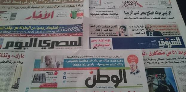 براءة 51 من متظاهري 25 أبريل وزيادة الجمارك يتصدران صحف الأربعاء