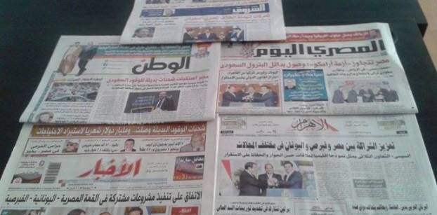 القمة الثلاثية ووصول شحنات بديلة للوقود السعودي يتصدران صحف الأربعاء
