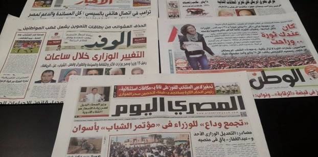 تعزيز العلاقات بين مصر وأمريكا واستعداد المنتخب لمواجهة غانا يتصدران صحف الثلاثاء