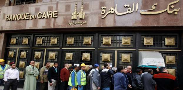 بنك القاهرة: طرح 20% من حصة البنك بالبورصة لا يؤثر على حصة الدولة
