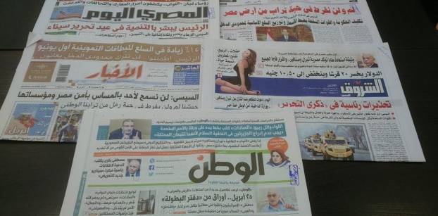 كلمة السيسي في عيد تحرير سيناء تتصدر عناوين صحف الاثنين