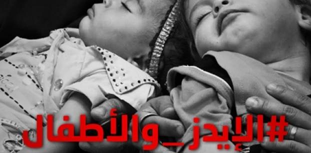 جمعية كاريتاس مصر: إصابة الأطفال بالإيدز لا تمنعهم من الزواج والإنجاب