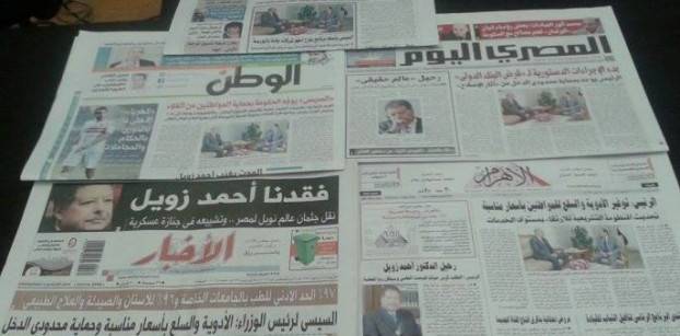 رحيل زويل ومطالبة السيسي بمراعاة محدودي الدخل يتصدران صحف اليوم
