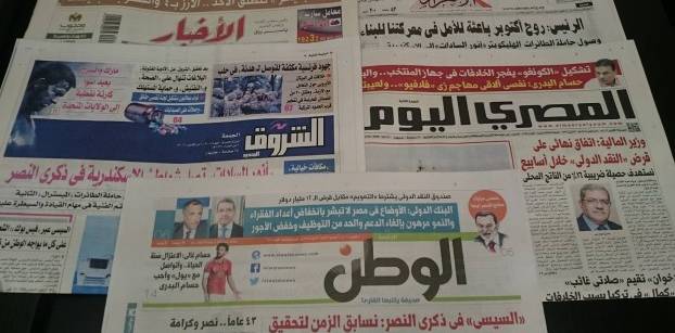 وصول حاملة الطائرات "أنور السادات" يتصدر صحف الجمعة