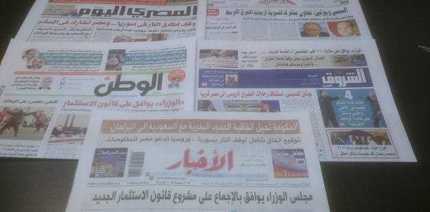 موافقة الحكومة على "تيران وصنافير" وفوز الأهلي يتصدران صحف الجمعة