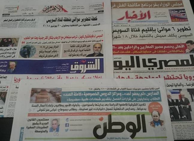 أرباح البورصة وموافقة البنك الدولي على قرض مصر يتصدران صحف الأربعاء