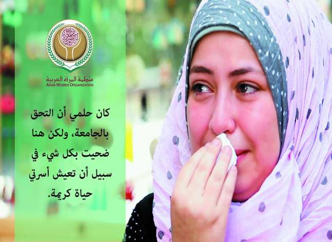 منظمة المرأة العربية تطلق حملة لتوعية اللاجئات العربيات