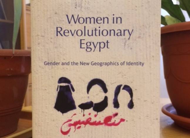 "نساء في مصر الثورية" .. كتاب يرصد تغير واقع النساء بعد 25 يناير