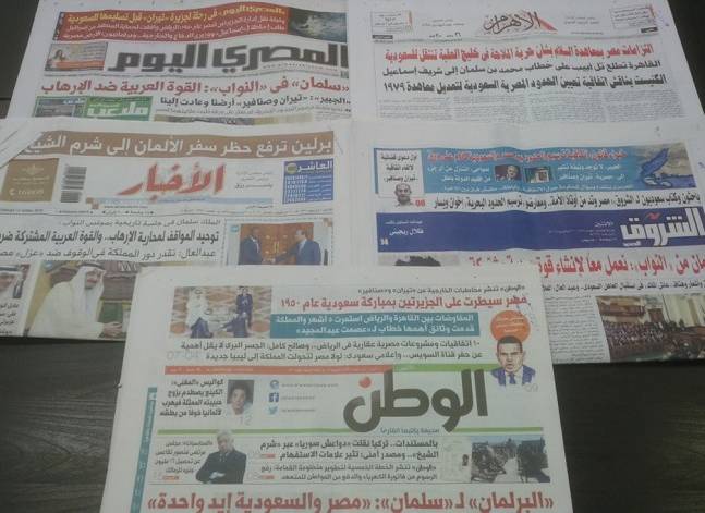 أبرز عناوين الصحف المصرية الصادرة الاثنين
