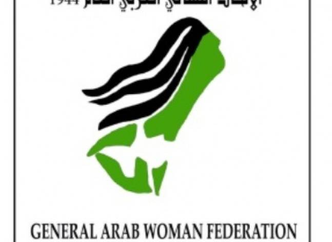 الاتحاد النسائي العربي يطلق مشروعا لتمكين النساء اقتصاديا