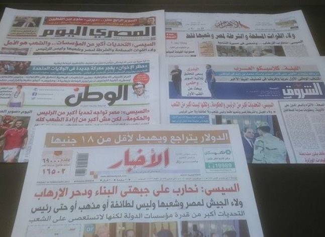 تصريحات السيسي وانخفاض الدولار يتصدران صحف الجمعة