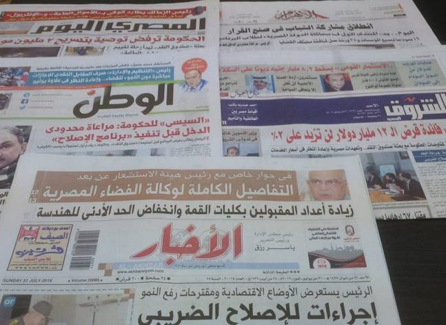 مطالبة السيسي بمراعاة محدودي الدخل عند الإصلاح الضريبي تتصدر صحف الأحد