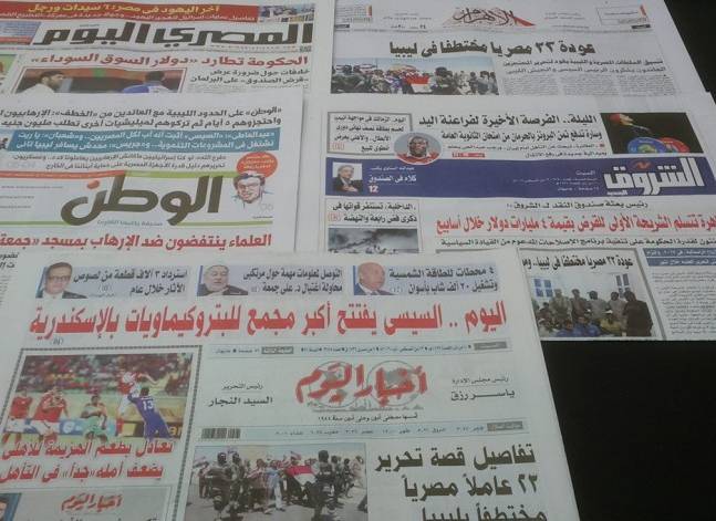 عودة 23 مصريا مختطفا في ليبيا وهزيمة إسلام الشهابي تتصدران صحف السبت