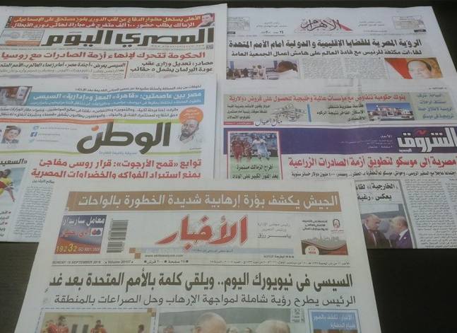 مشاركة السيسي في "الأمم المتحدة" وبعثة مصر لروسيا تتصدران صحف الأحد