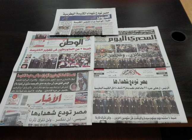 جنازة ضحايا "البطرسية" والكشف عن هوية الجاني يتصدران صحف اليوم