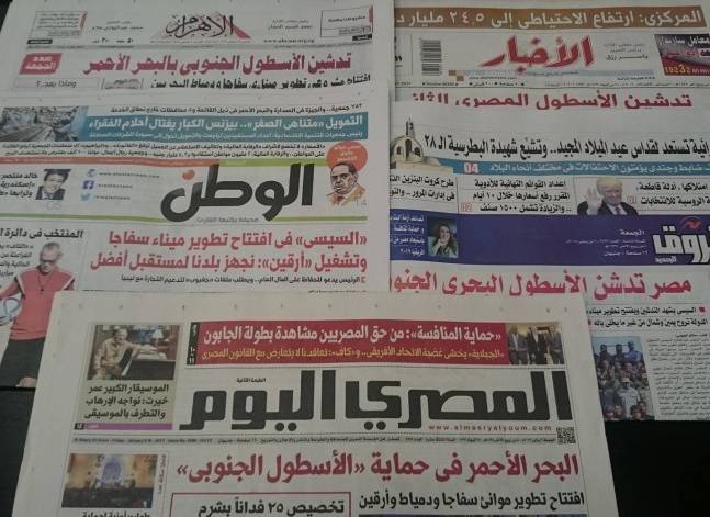 تدشين الأسطول المصري الثاني يتصدر صحف الجمعة