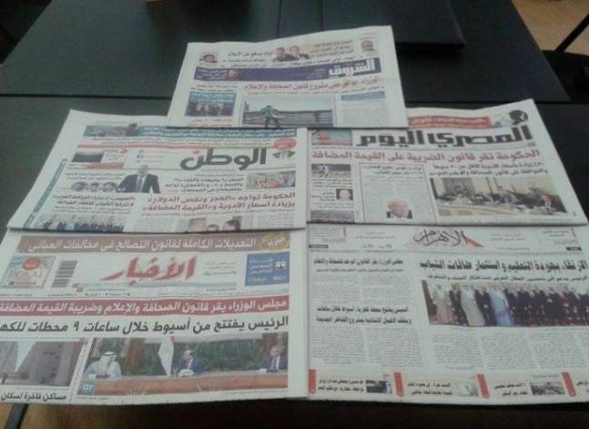 إقرار قانون الإعلام الموحد يتصدر عناوين بعض الصحف المحلية اليوم الثلاثاء