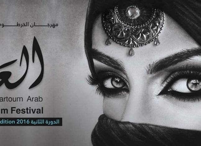 افتتاح مهرجان الخرطوم للفيلم العربي بمشاركة ١١ فيلما مصريا