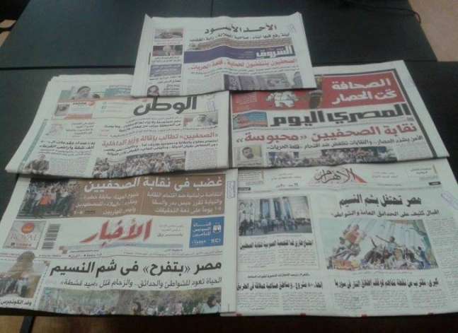 اقتحام "الصحفيين" وشم النسيم يتصدران عناوين صحف اليوم الثلاثاء