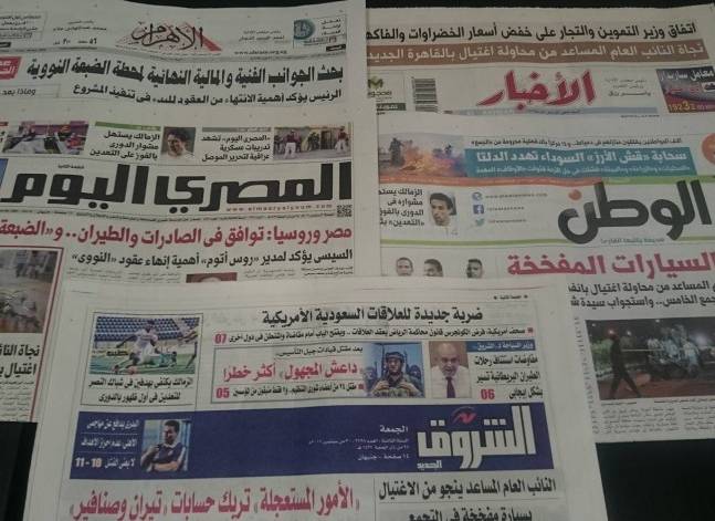 محاولة اغتيال النائب العام المساعد تتصدر صحف الجمعة
