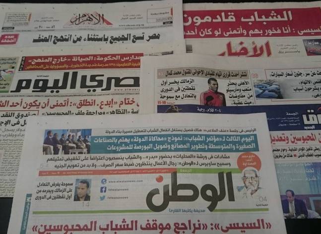 قرارات السيسي في ختام مؤتمر الشباب تتصدر صحف الجمعة