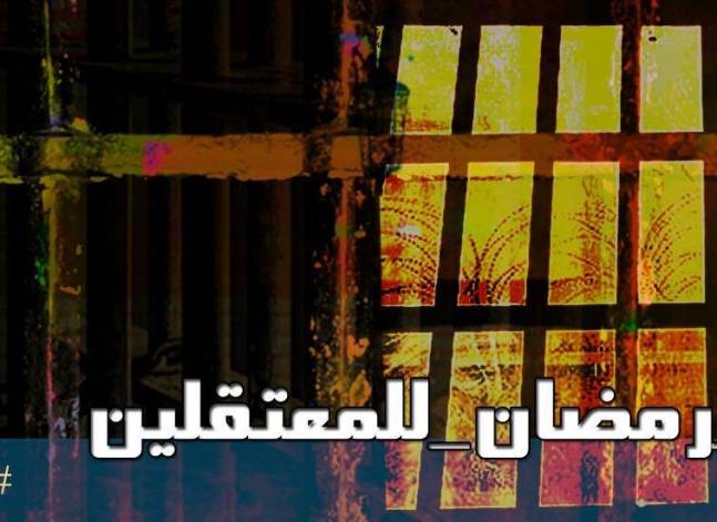 حملات التبرع لإفطار المعتقلين.. جهود إنسانية بعيدا عن صراع السياسة