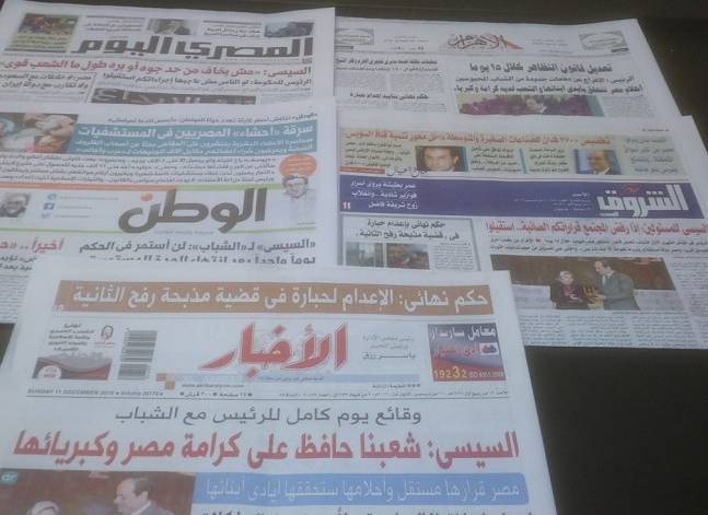 تصريحات السيسي في مؤتمر الشباب وإعدام "حبارة" يتصدران صحف الأحد