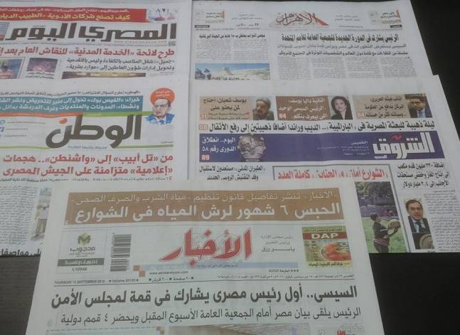 تداعيات وقف روسيا استيراد الموالح المصرية وعودة الحجاج يتصدران صحف الخميس