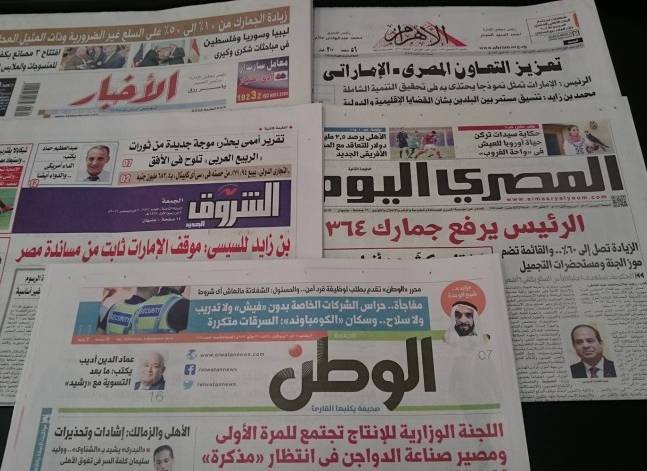 زيارة السيسي للإمارات وزيادة جمارك بعض السلع تتصدران صحف الجمعة