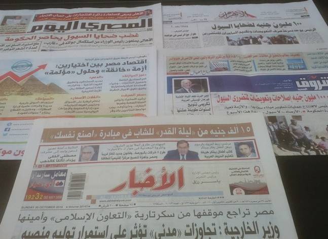 تعويضات متضرري السيول ومقتل ضباط بالجيش يتصدران صحف الأحد