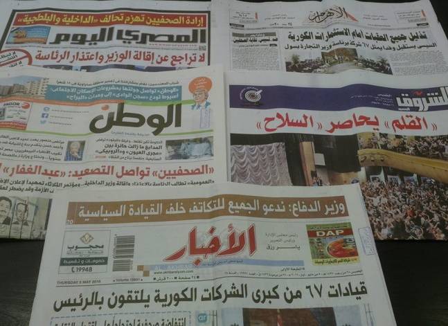 قرارات "اجتماع الصحفيين" تتصدر عناوين صحف الخميس