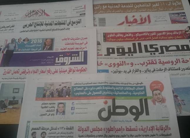 ضبط موظف بمجلس الدولة لاتهامه بالرشوة يتصدر صحف الأربعاء