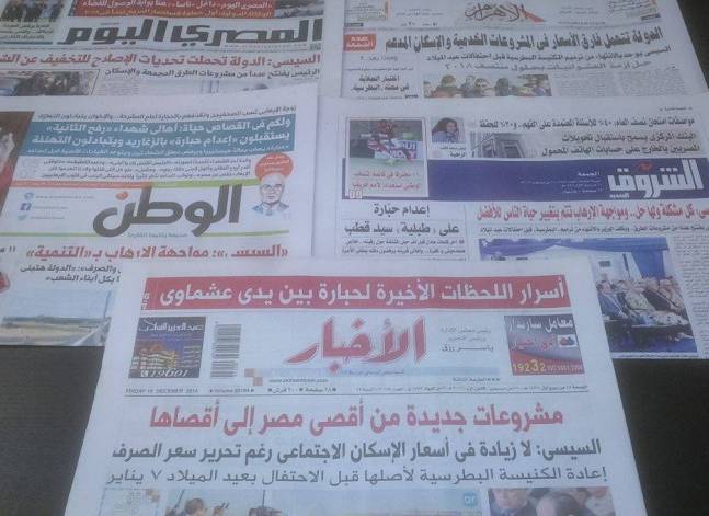 تصريحات السيسي وإعدام حبارة و"طائرة باريس" يتصدرون صحف الجمعة