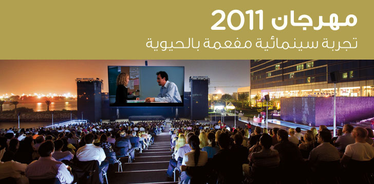 جائزة مهرجان أبوظبي لفيلم تركي.. وتونسي ومصرية أفضل مخرجين عربيين