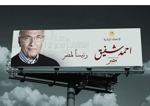 إدراج اسم أحمد شفيق في القائمة النهائية للمرشحين لرئاسة مصر