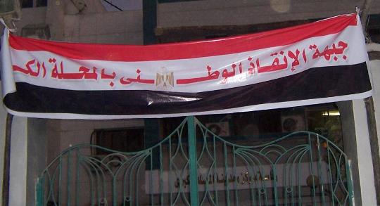 عاجل- محتجون في محافظة الغربية يعلنون استقلال المحلة عن مصر 