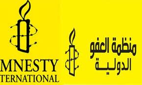 العفو الدولية تحمل السلطات المصرية مسؤولية 
