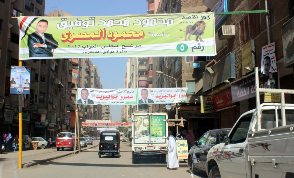 محافظة القاهرة تحرر محاضر لمرشحين بسبب مخالفات الدعاية الانتخابية