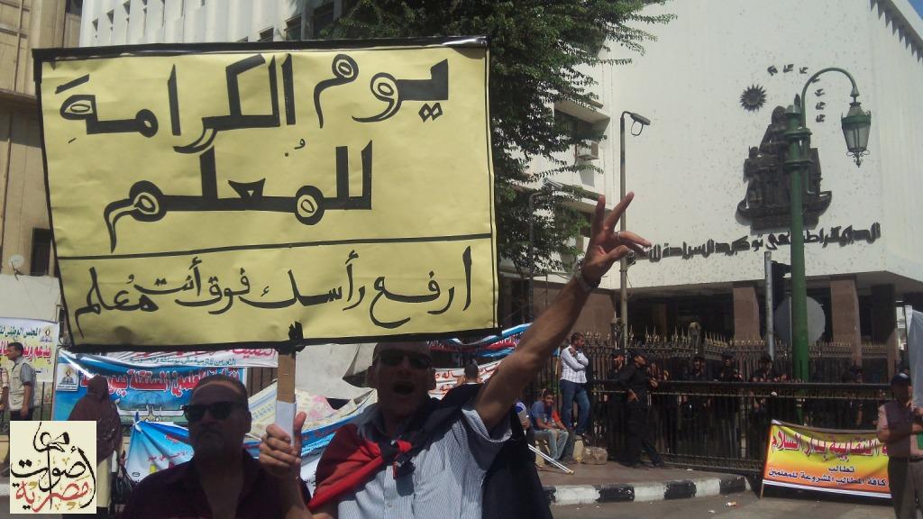 حزبا التحالف الشعبي والاشتراكي المصري يناشدان العمال للتضامن مع إضراب المعلمين