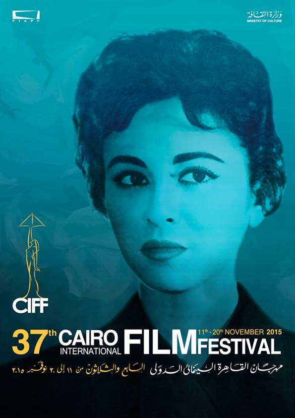 انطلاق فعاليات مهرجان القاهرة السينمائي الدولي الـ 37