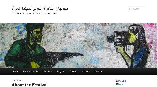 أفلام 60 مبدعة من 40 دولة في مهرجان القاهرة الدولي السابع لسينما المرأة