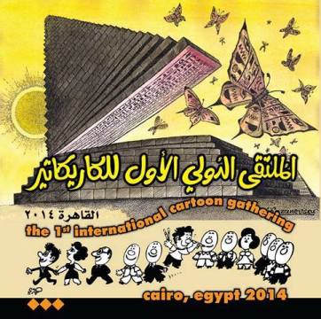 إيطاليا ضيف شرف الملتقى الدولي الثاني للكاريكاتير بالقاهرة