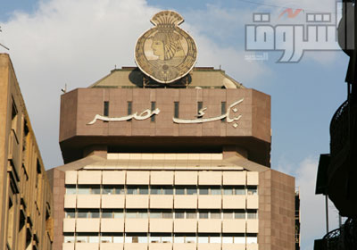 وكالة «موديز» تخفّض التصنيف الائتماني لخمسة بنوك مصرية